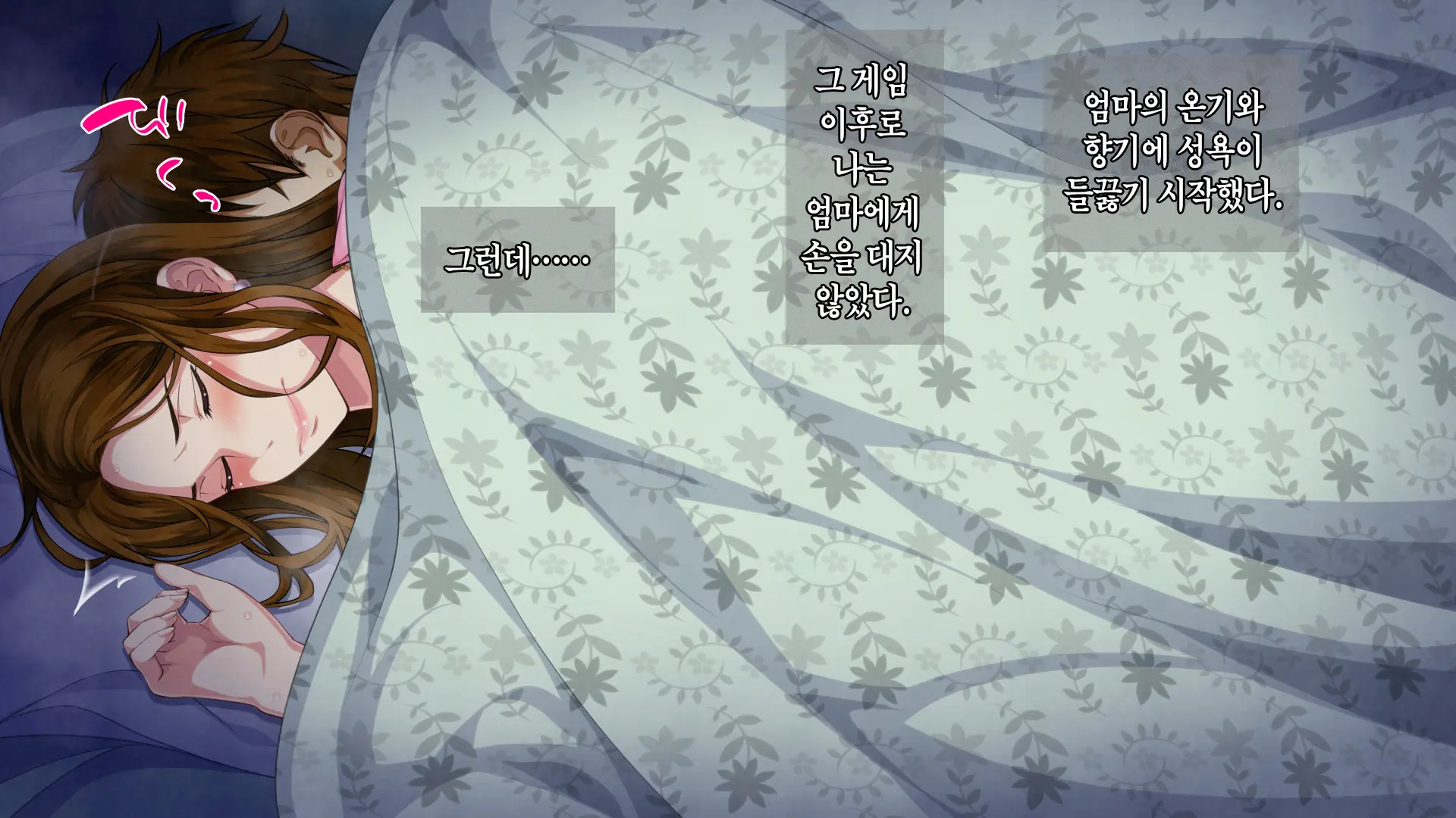 Boshi Soukan Game ~Haha O Haramaseru Made Tanetsuke Suru Onsen Ryokan~ | 모자상간 게임 ~엄마를 임신시킬 때까지 씨뿌리기 하는 온천 여관